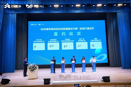 天立信息科学素养教育服务 引领教育新质生产力发展