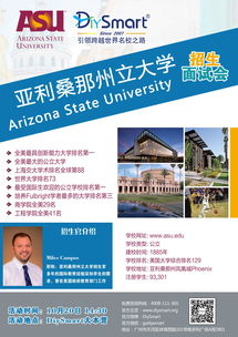 活动预告 | diysmart留学 × 广州市旌睿教育咨询服务联合举办