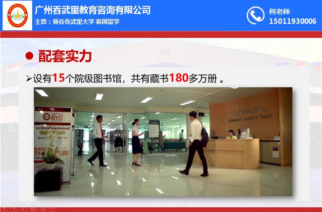 曼谷吞武里大学本科留学全攻略 专业服务，助你圆梦泰国